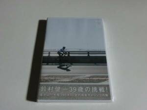 新品!送料無料!鈴村健一39歳の挑戦!390キロチャリンコの旅