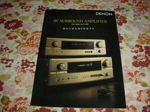  prompt decision!2004 year 8 month DENON AVC-1890 AVC-1590 catalog 