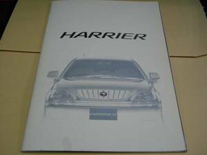 144　★即決・送料込み　HARRIER catalog 2000