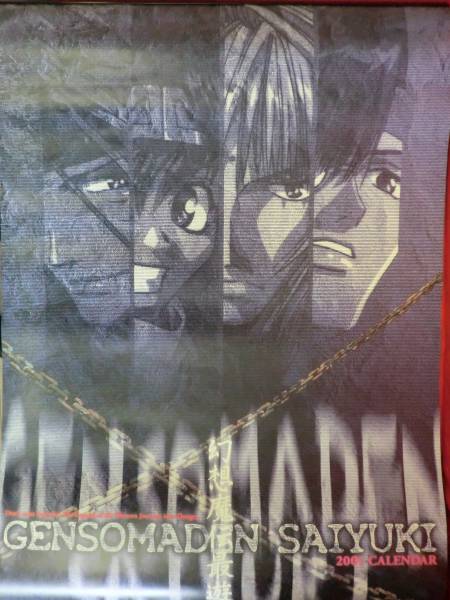 状態難】幻想魔伝 最遊記 カレンダー 2002 峰倉かずや 最遊記