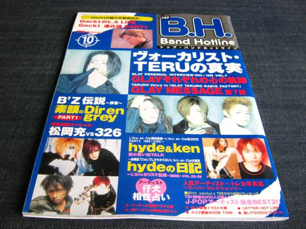 GLAY 1997年～切り抜き 約350ページ 大量 GLAY 1997年～切り抜き 約350ページ 大量 裁断済み】GLAY 本6冊