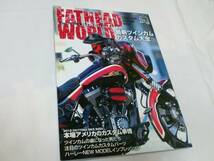 FATHEAD WORLD no.2 ファッドヘッドワールド　ハーレー　送料無料！_画像1