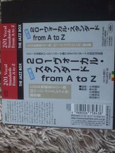 ジャズヴォーカルコンピ【201ヴォーカルスタンダード from A to Z】新品未開封CDHYJ 【1曲→70円〜80円です】定価15000】★