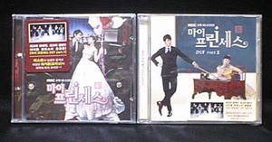 韓国ドラマ　マイ・プリンセスvol.1＆vol.2　OST（未開封品）