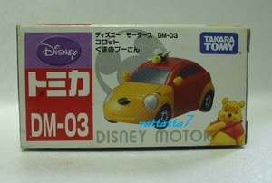 ☆Disney☆TOMICA☆トミカ☆ディズニーモータース☆DM-03☆コロッ☆くまのプーさん