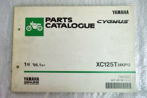 パーツカタログ XC125T 4KP1 シグナス CYGNUS '95.1 ヤマハ