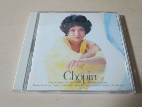 中村紘子CD「ショパン:ピアノ・コンチェルト第2番ヘ短調作品21