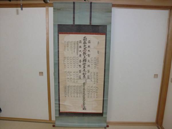 2025年最新】Yahoo!オークション -武田信玄 掛軸の中古品・新品