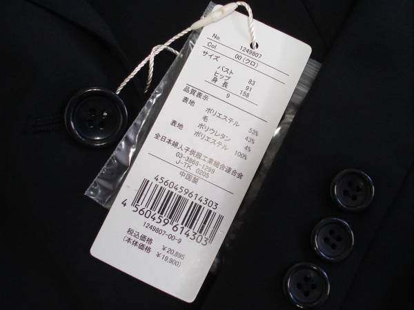 未使用◆メイリーフ◆テーラードジャケット 9号 定価20,895円
