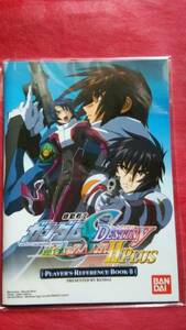 【特典】機動戦士ガンダムSデスティニー 連合vs.Z.A.F.T.2プラス特典冊子