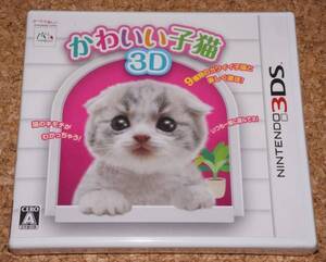 ◆新品◆3DS かわいい子猫3D