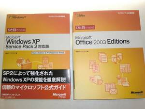 *.. eyes . understand Microsoft Office2003 Editions set [ prompt decision ]