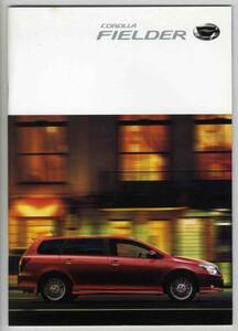 [b2522]06.10 Toyota Corolla Fielder catalog 
