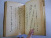 ●田之助紅●続篇●舟橋聖一●京都新聞社●昭和22年●即決_画像2