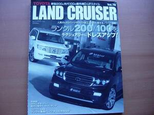 SYYLE RV Vol.78　トヨタ　ランドクルーザー　200　100