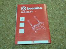 ※取扱説明書のみ※　ブレンボ 説明書/ brembo_画像1