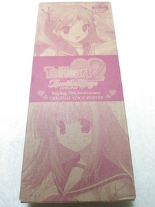 ☆新品レア To Heart2 スティックポスター A☆