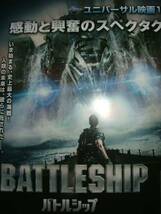 【ミニポスターF16】 BATTLESHIP バトルシップ 非売品!_画像2