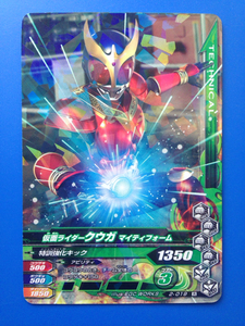  gun ba Rising {2-019| Kuuga *MF}