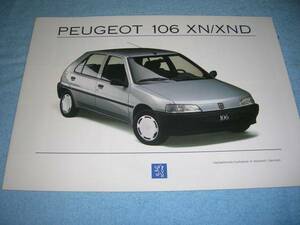 ★プジョー 106XN 106XND 専用 カタログ■海外版▲Peugeot 106 TU1M TUD5 3ドア 5ドア ▲プジョー106 パンフ パンフレット