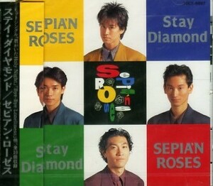 ■ セピアン・ローゼス ( Sepia'n Roses ) [ ステイ・ダイヤモンド ] 新品 未開封 CD 即決 送料サービス♪