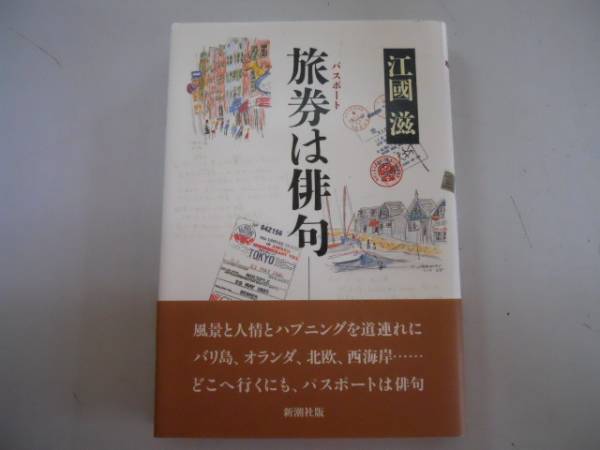 【中古】 江国滋の「話がご馳走」/講談社/江國滋 2025年最新】Yahoo!オークション -江國滋(エッセイ、随筆)の中古