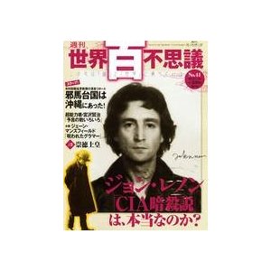 世界百不思議全巻セット 約50冊 CD付き 世界百不思議全巻セット 約50冊 CD付き