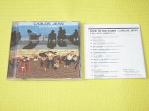 CD★即決★CAROS JEAN★BACK TO THE EARTH★国内正規品