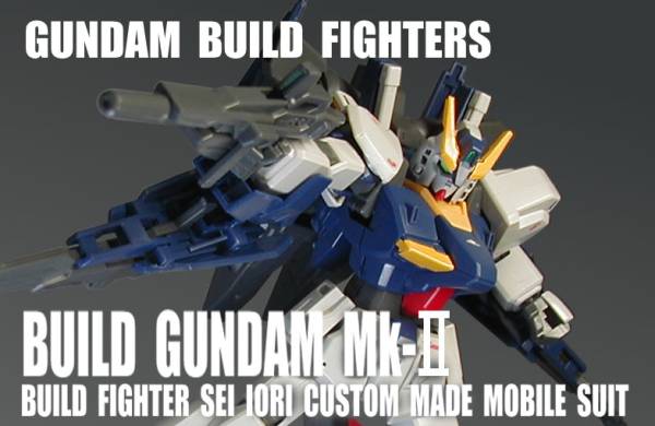 Amazon | HG 1/144 ビルドガンダム ガンダムMk-II (ガンダム