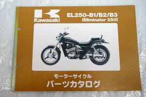パーツカタログ EL250-B1/B2/B3 Eliminator250カワサキkawasaki
