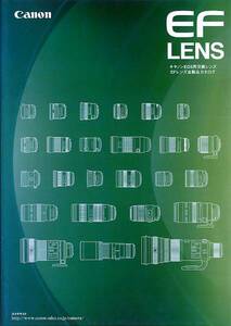 [ catalog ] Canon EF LENS catalog 2001