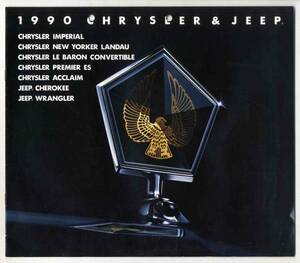 【b2799】1990年 クライスラー/ジープの総合カタログ