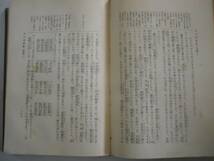 ●宇治拾遺物語●古今著聞集●日本文学大系10●大正15年●即決_画像3