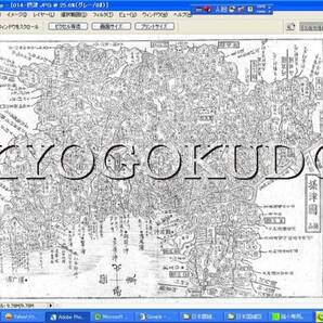 ●幕末●元治元年(1864)●大日本国細図●摂津国●(兵庫県/大阪府)●スキャニング画像データ●古地図CD●京極堂オリジナル●送料無料●
