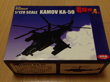 チョコエッグ 戦闘機シリーズ第4弾 カモフ KA50 1/120 あたり_画像1