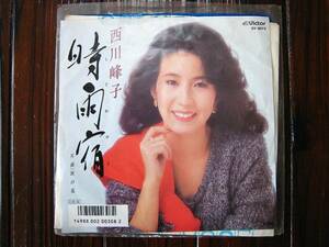 ◆レコード◆西川峰子◆時雨宿/波の花◆EP盤◆