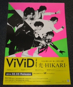 Γ③ 告知ポスター ViViD [光-HIKARI-]