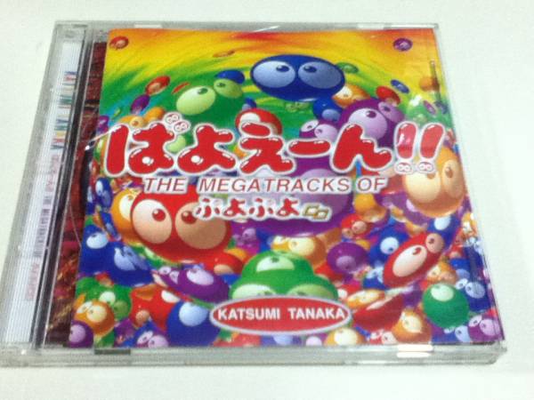2025年最新】Yahoo!オークション -ぷよぷよ(CD)の中古品・新品