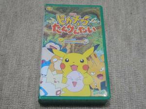 * free shipping * beautiful goods * videotape * Pokemon * Pikachu .... want *(^ε^)*