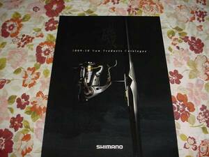 即決！2009年8月　シマノ　2009年-10年　新製品カタログ