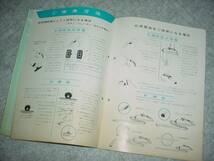 即決！昭和38年10月　ナショナル掃除機　ＭＣ－300Ｕのカタログ_画像3