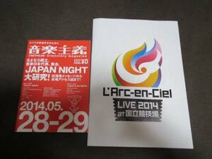 ★美品★ラルクアンシエル 国立　販促物 2014 L'Arc en Ciel