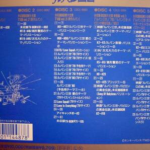 【箱帯CD】ルパン三世BOXPARTII(COCC9081-5日本コロムビア1991年箱入5枚組LUPIN THE THIRD未発表BGM大全集モンキーパンチ)の画像2