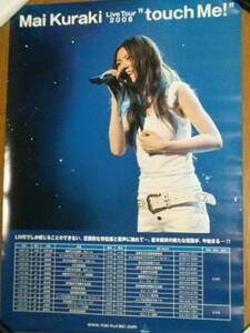 希少!倉木麻衣Live Tour 2008 touch Me!会場限定ポスター非売品!青バック