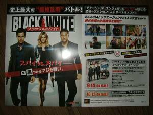 【ミニポスターF16】 BLACK&WHITE ブラック&ホワイト 非売品!