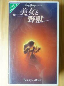  used! Disney movie!VHS Beauty and the Beast ( Japanese title super )