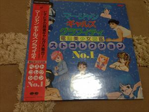 ☆即決！☆マージャンギャルズグラフティvol.1☆稀少☆