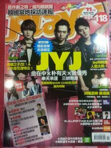 JYJ 台湾の雑誌 PLAY 2010年11月号 キム・ヒョンジュン