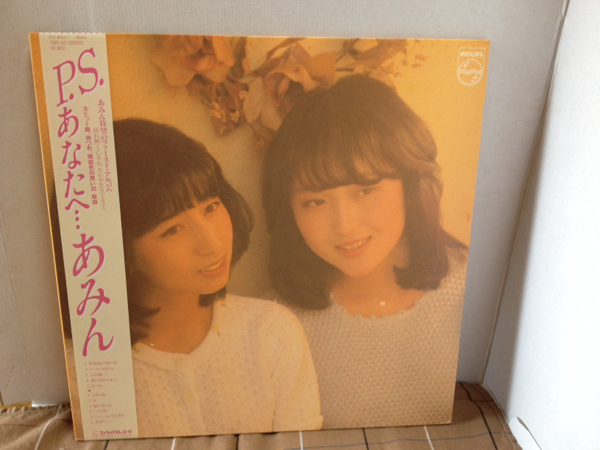 あみん　PSあなたへ　レコード　非売品　プロモーション盤 2025年最新】Yahoo!オークション -あみん あなたへ(レコード)の