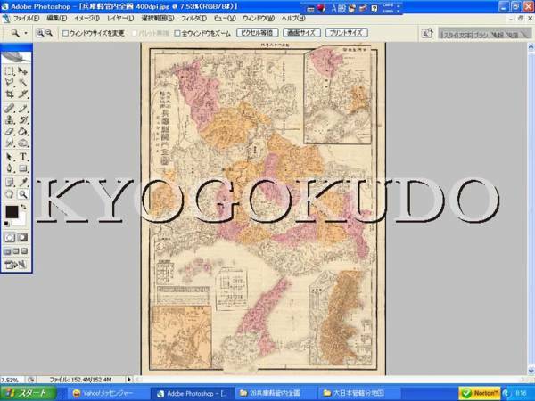 ▲明治４３年(1910)▲大日本管轄分地図　兵庫県管内全図▲スキャニング画像データ▲古地図ＣＤ▲京極堂オリジナル▲送料無料▲